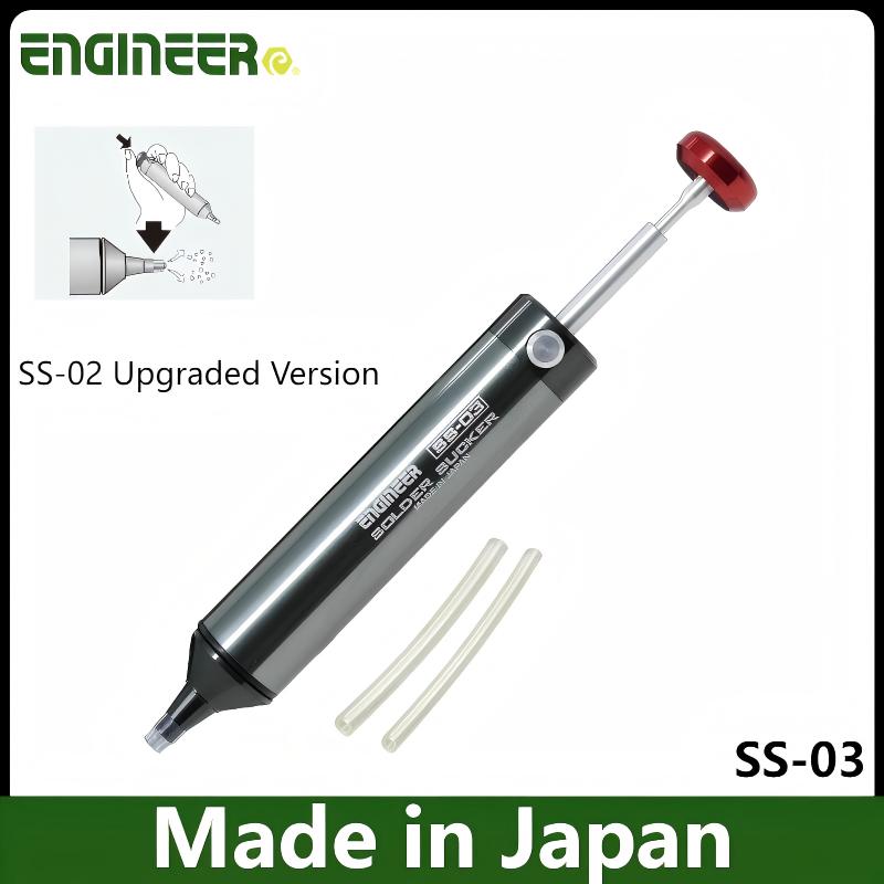 Electronics Repair Engineer - JISエンジニア SS-01/SS-03 はんだ除去ポンプ：350 ° C 耐熱・強力吸引！