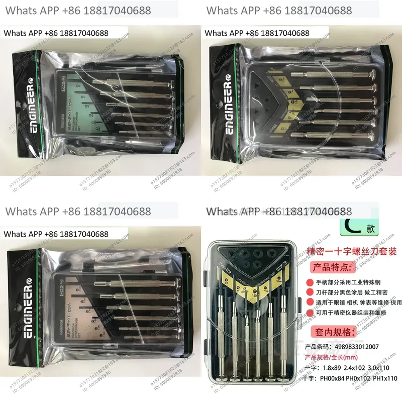 Electronics Repair Engineer - 1PC エンジニア用ドライバー DM20 DM30 DM60 DG03