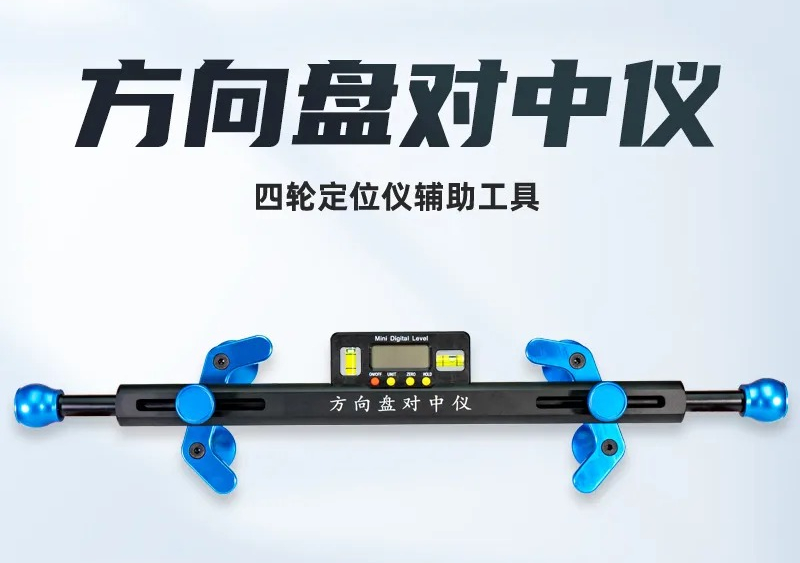 電子ディスプレイステアリングホイールアライメントレベル四輪ア - Electronics Repair Garage のレビューと価格